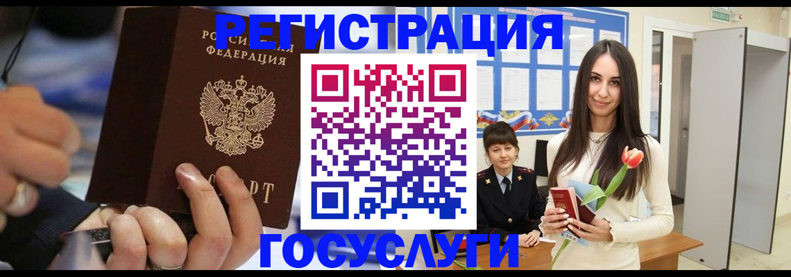 временная регистрация законно в Полысаево