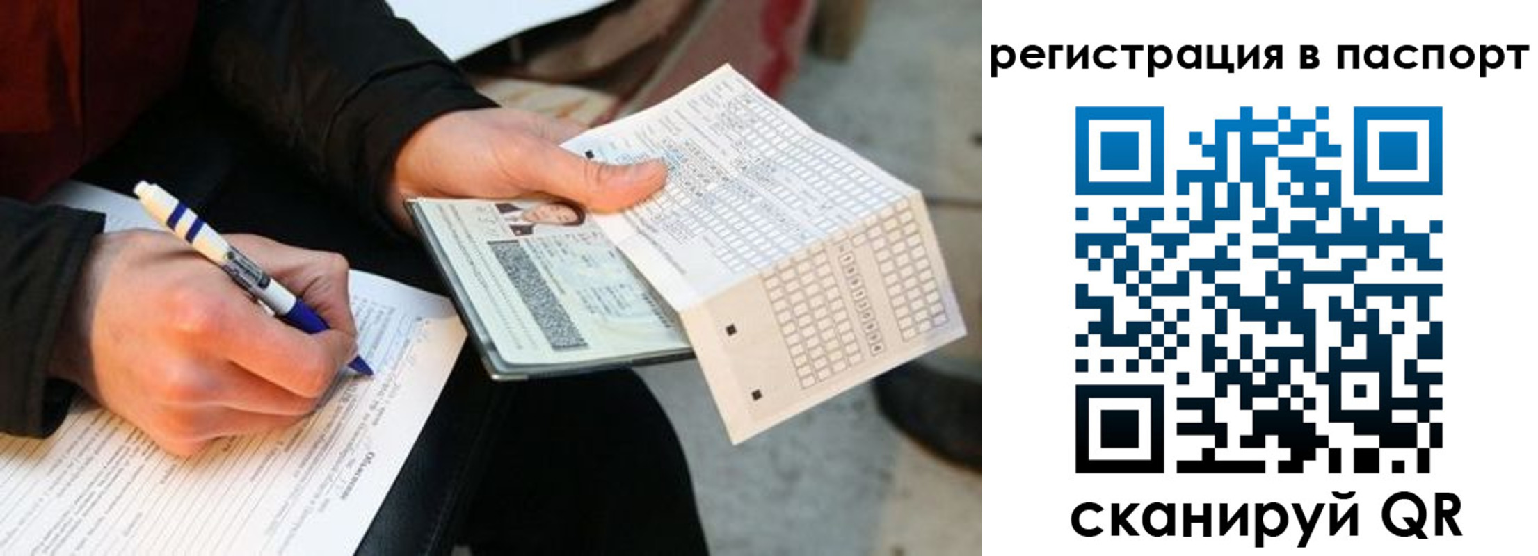 купить прописку в Полысаево