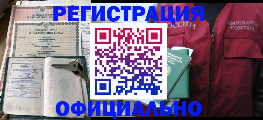 миграционный учет в Полысаево