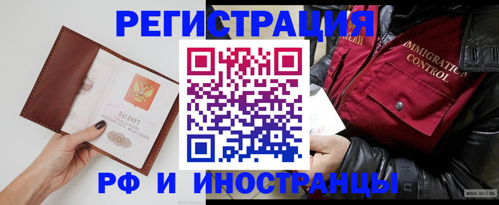 временная регистрация поиск в Полысаево