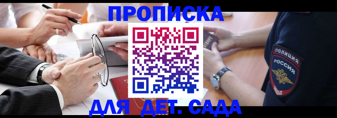 регистрация в Полысаево