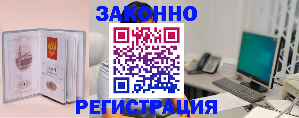 временная регистрация в квартире в Полысаево