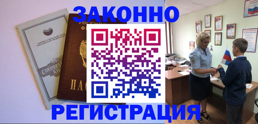 временная регистрация адрес в Полысаево